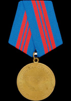 Медаль Службе польза - отечеству благо/ 1802-2002.
